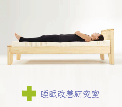 オーダーメイド枕、マットレスの専門店　大阪　睡眠改善研究室「ロゴ」