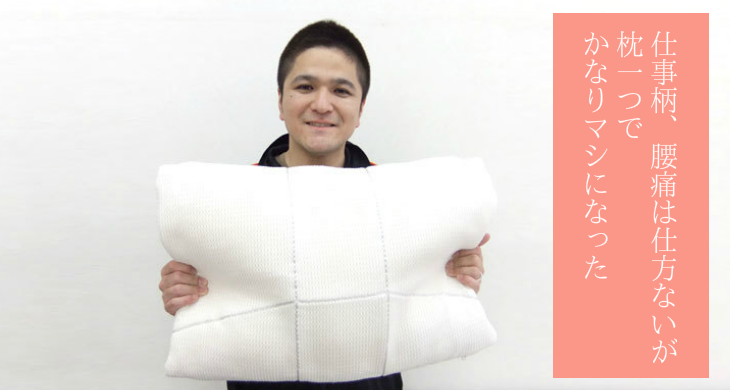枕 オーダーメイド 大阪 睡眠改善研究室「口コミ・お客様評価2」
