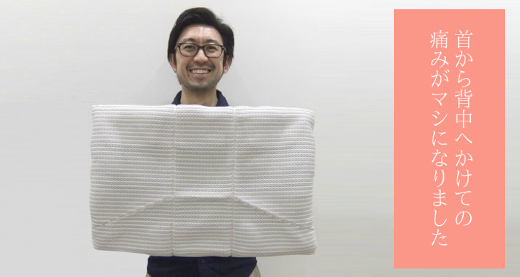 枕 オーダーメイド 大阪 睡眠改善研究室「口コミ・お客様評価2」