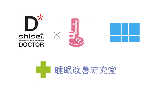 医療機関にもある測定機を応用し、オーダーメイド枕をお作りします。