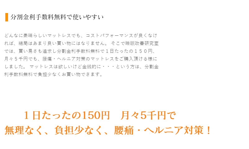 マットレスが、月５千円