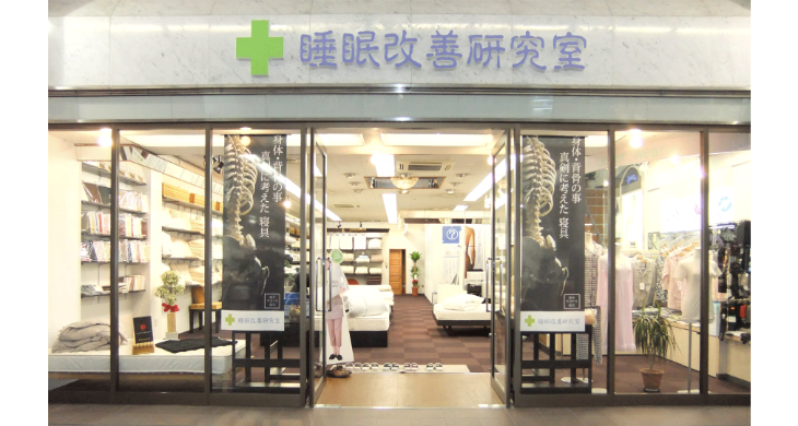 大阪 睡眠改善研究室のオーダーメイド枕