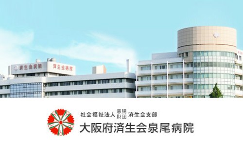 大阪 睡眠改善研究室の病院・医療機関と連携した肩こり対策